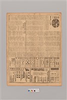 藏品(公論報-台灣風土第116期)的圖片